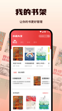 快搜阅读器免费下载截图4