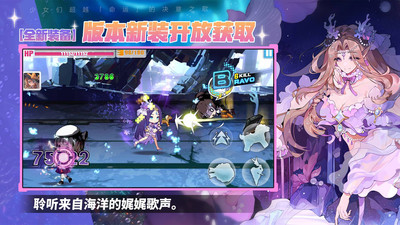 崩坏学园2下载最新版截图4