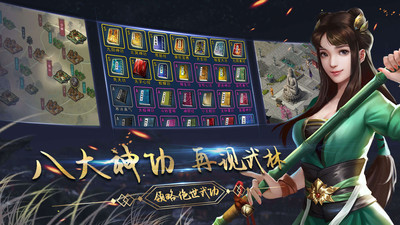 濡沫江湖下载最新版截图3