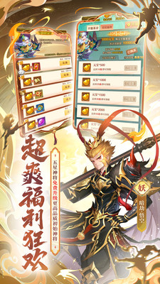 少年西游记下载免费版截图2