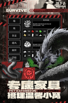 活下去无限免费内购版截图5