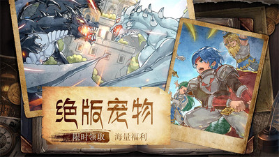 魔力宝贝旅人下载正版截图1