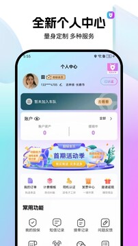全民代驾司机端app下载下载