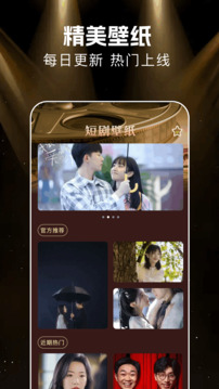 悟空剧场手机版截图3