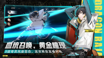 龙族卡塞尔之门下载安卓截图5