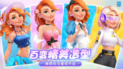 欢乐消除开心假日下载免费版截图1