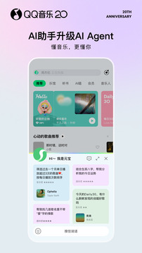 qq音乐会员免费版截图1