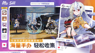 高能手办团免费下载安卓版截图1