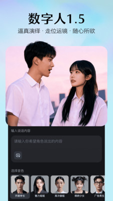 即梦ai安卓手机下载截图3