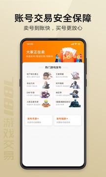 7881游戏交易平台手机app截图4