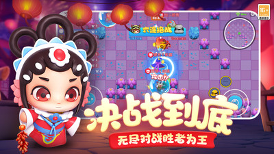 全民泡泡超人下载最新版截图4