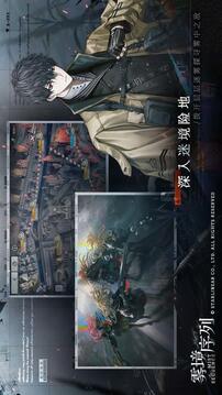 雾境序列公测版截图3