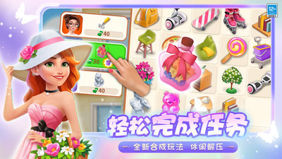 欢乐消除开心假日下载免费版截图4