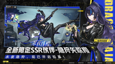 龙族卡塞尔之门下载安卓截图2