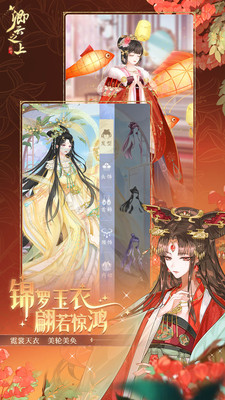 卿云之上下载最新版截图5