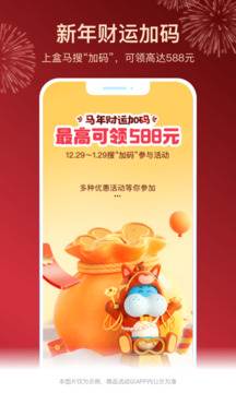 盒马生鲜手机版截图1