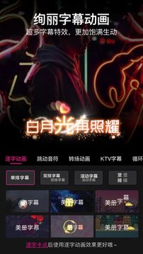 美册视频制作app下载手机免费VIP版