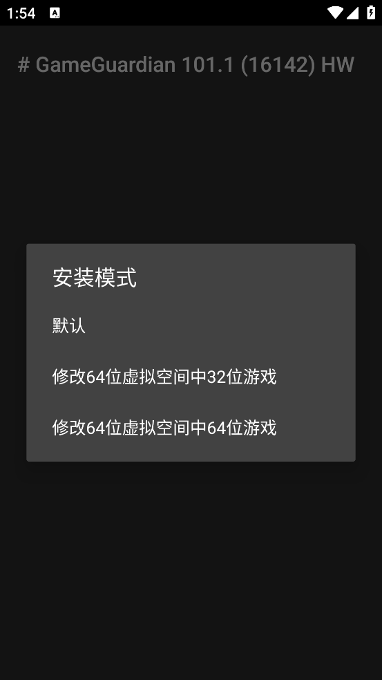 gg修改器最新版截图2