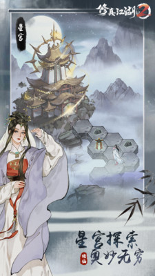 修真江湖2下载2026最新版截图4