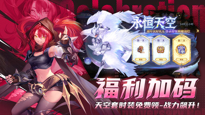 勇士与冒险下载中文版截图2