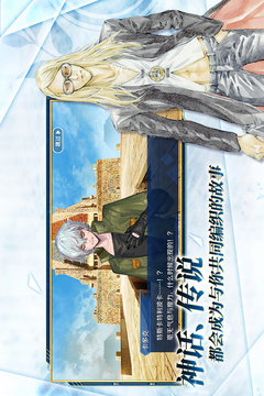 命运冠位指定九游版截图2