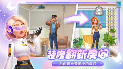 欢乐消除开心假日下载免费版截图3