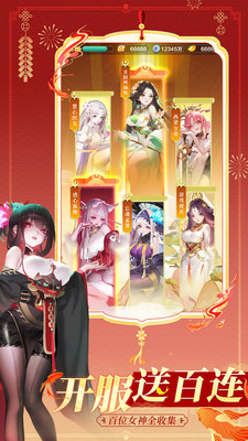 道友请留步下载安卓版截图5