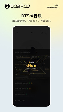 qq音乐会员免费版截图5