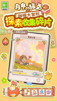 乌冬的旅店免费下载最新版截图5