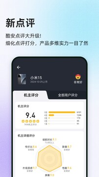coolapk老版本截图3
