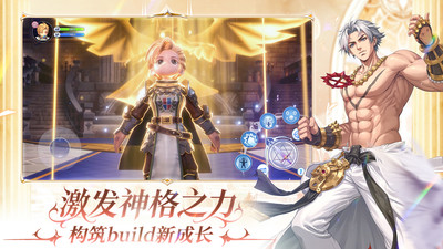 仙境传说新启航下载正版截图1