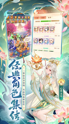 少年西游记下载免费版截图3