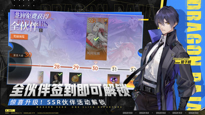 龙族卡塞尔之门下载安卓截图3