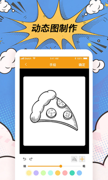 趣逗P图工具2026最新版免费版本