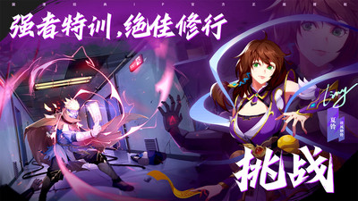 镇魂街破晓下载最新版截图3