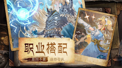 魔力宝贝旅人下载正版截图5