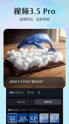 即梦ai安卓手机下载截图1