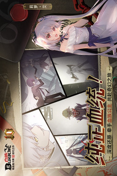 血族安卓汉化版截图5