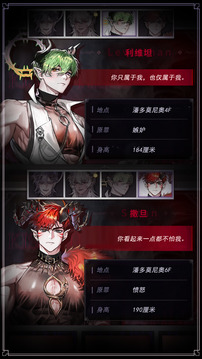 地狱之吻国服中文版(暂无资源)截图4