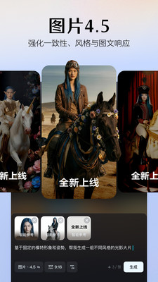 即梦ai安卓手机下载截图2