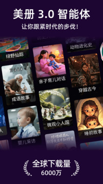 美册视频制作app下载手机免费