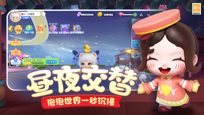 全民泡泡超人下载最新版截图5