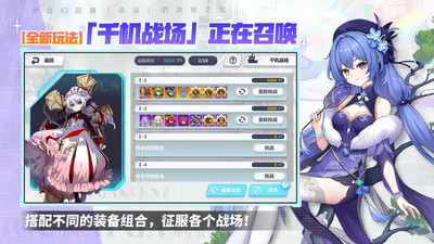 崩坏学园2下载最新版截图3