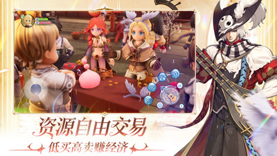 仙境传说新启航下载正版截图2