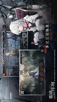 雾境序列公测版截图1