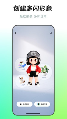 多闪app下载老版本截图1