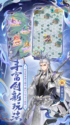 少年西游记下载免费版截图4