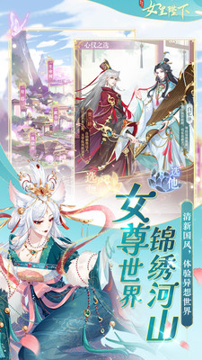 全民养成之女皇陛下正版截图5