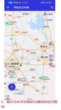 考勤定位神器免费版下载安装最新版