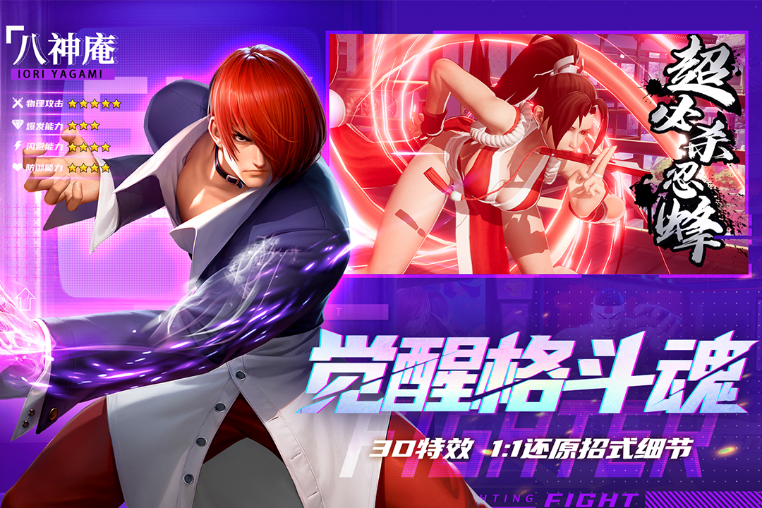 全明星觉醒下载手机版(暂未上线)截图5